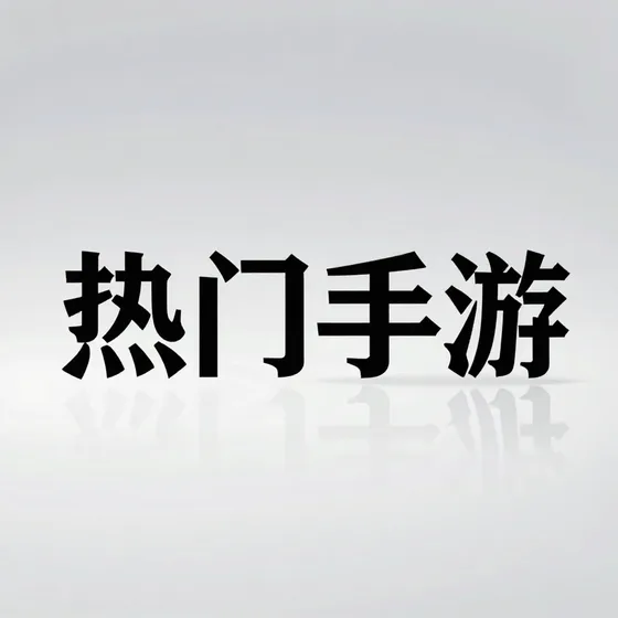 该品牌